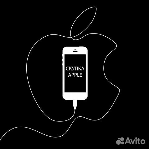 Скупка техники Apple/iPhone/iPad/Watch/AirPods