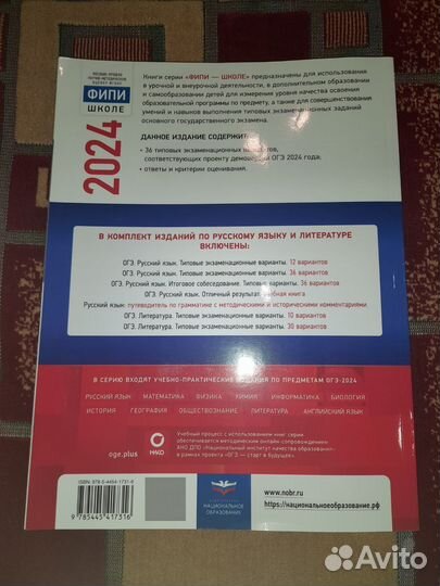 ОГЭ русский язык 2024