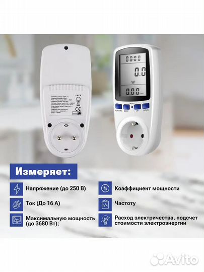 Ваттметр в розетку цифровой измеритель мощности