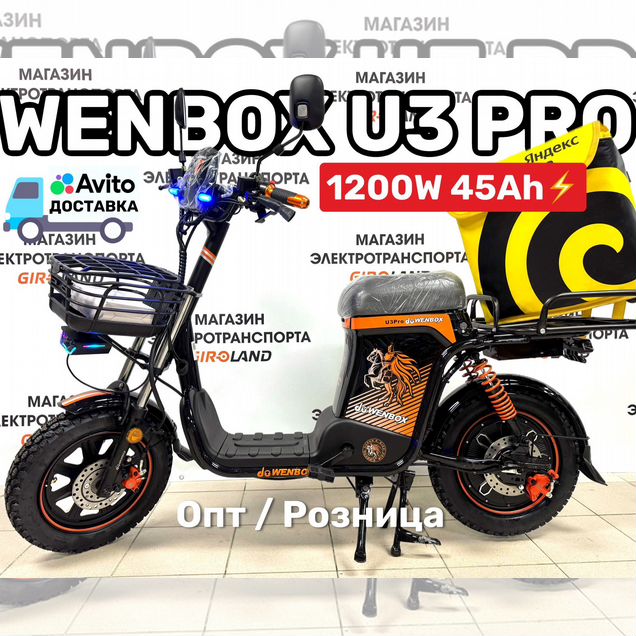 Электровелосипед Wenbox U3 Pro 2026
