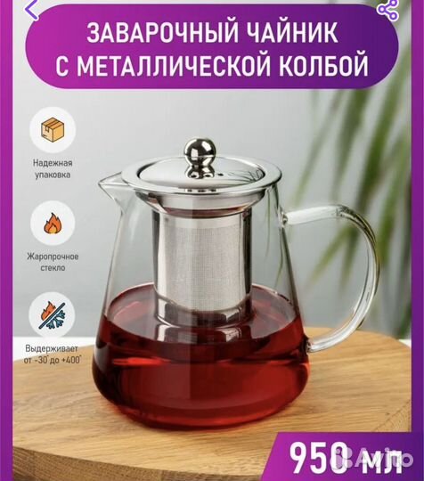 Чайник для декора