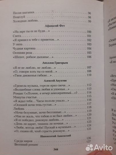 Два сборника стихов