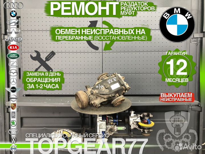 Задний редуктор BMW X3 E83 2.0d 3,73 Гарантия