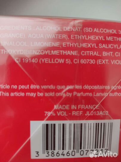 Lanvin modern princess из Германии, оригинал