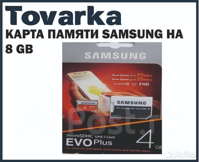 Карта памяти Samsung Microsd Class 10 Evo Plus 4 G