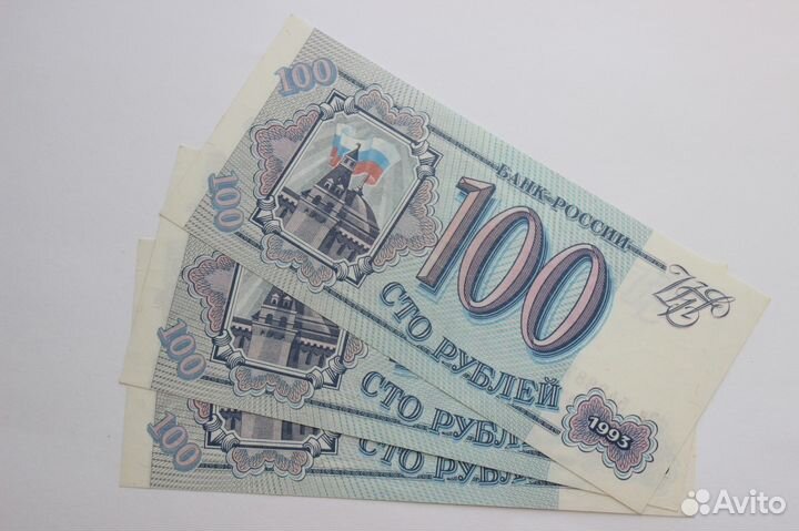 Банкнота 1993 г