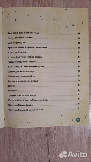 Новые кулинарные книги Эксмо 2 шт набор