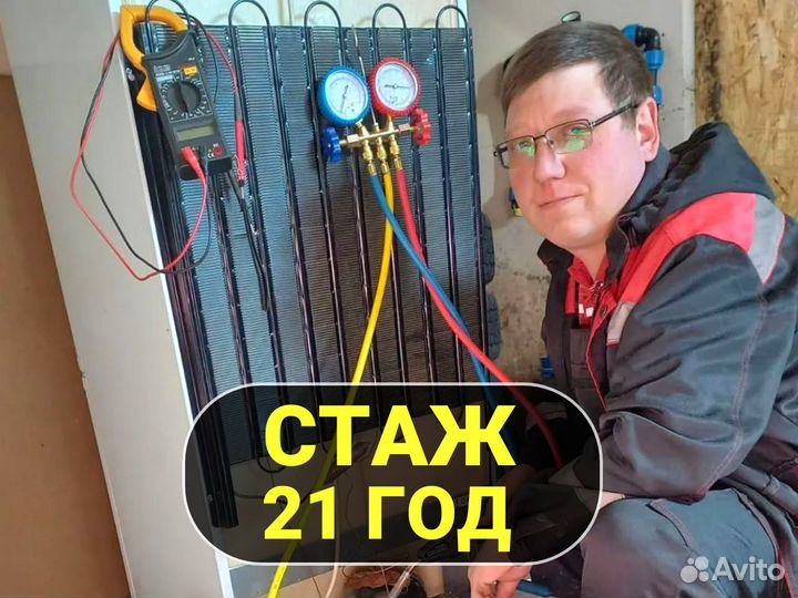 Ремонт стиральных машин Ремонт холодильников