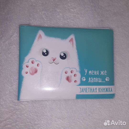 Обложка на зачетную книжку