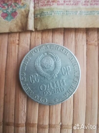 Монеты и купюры