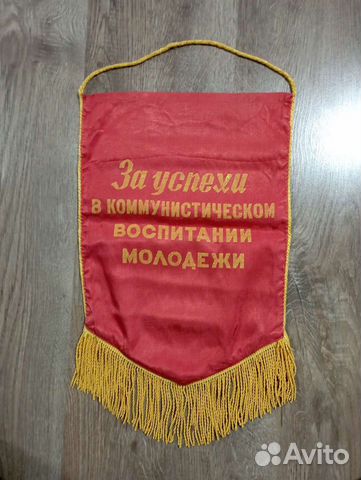 Вымпел