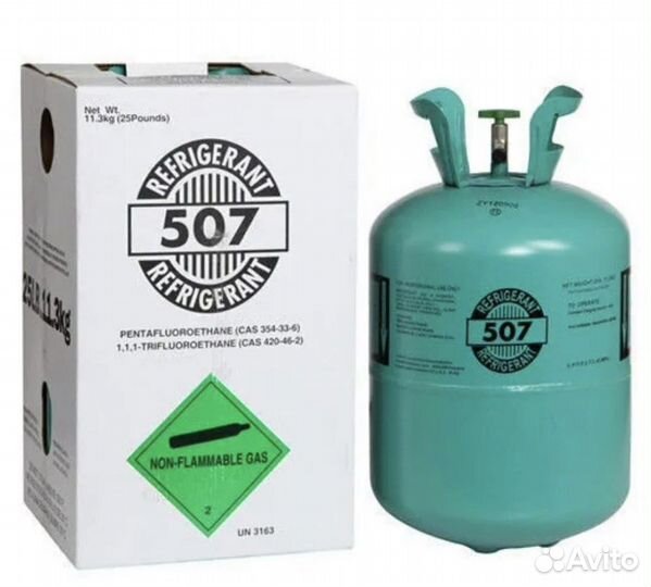 Фреон R507