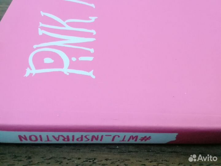 Новый дневник, дневник Pink Note, розовые страницы