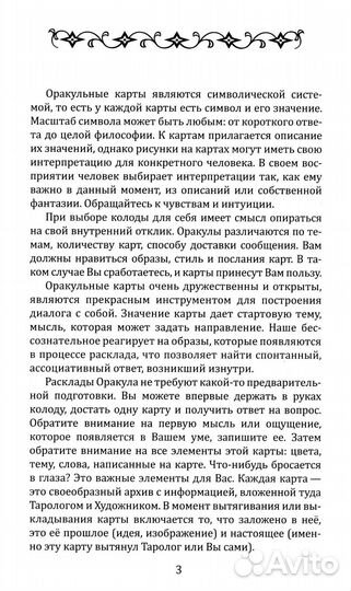 Трансовый оракул + 74 карты