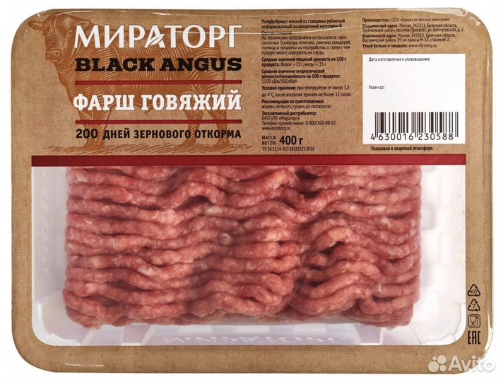 Продукция Мираторг. Мясо и другая продукция