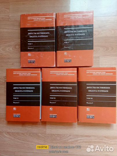 Книги по римскому праву