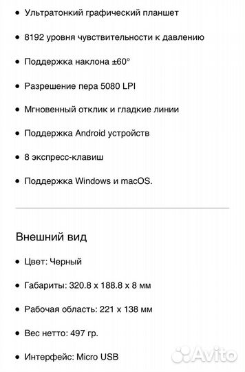 Графический планшет h950p
