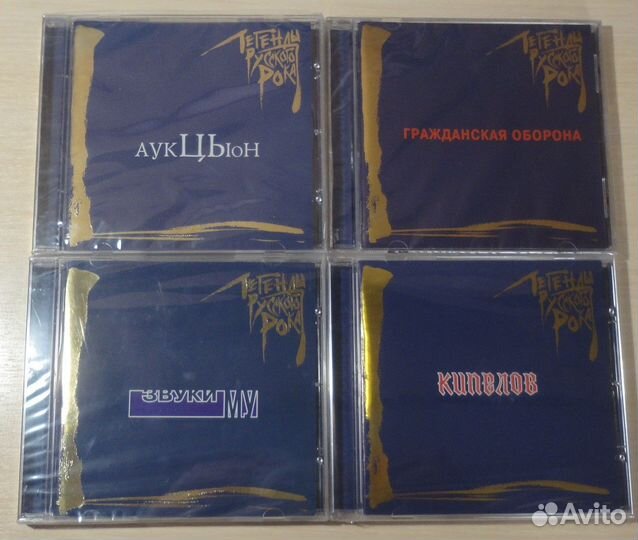 Легенды Русского Рока CD с многостраничными буклет