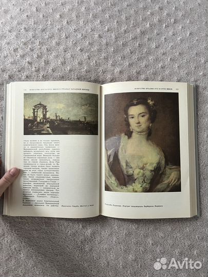 Краткая история искусств дмитриева том 2