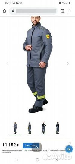 Спецодежда сварщика, литейщика