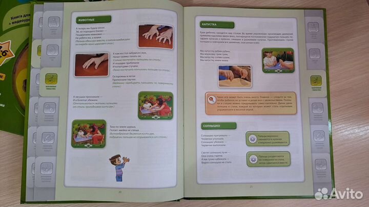 Книги по раннему развитию