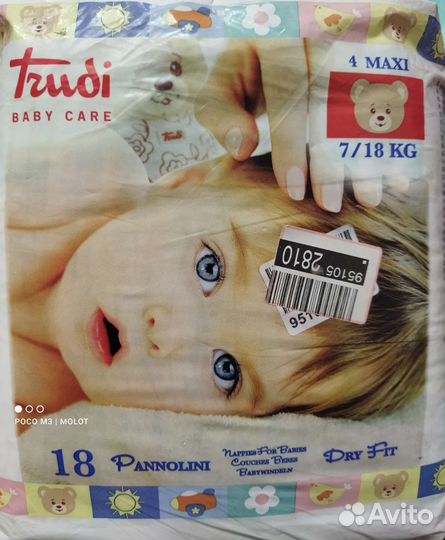 Памперсы подгузники для детей 4