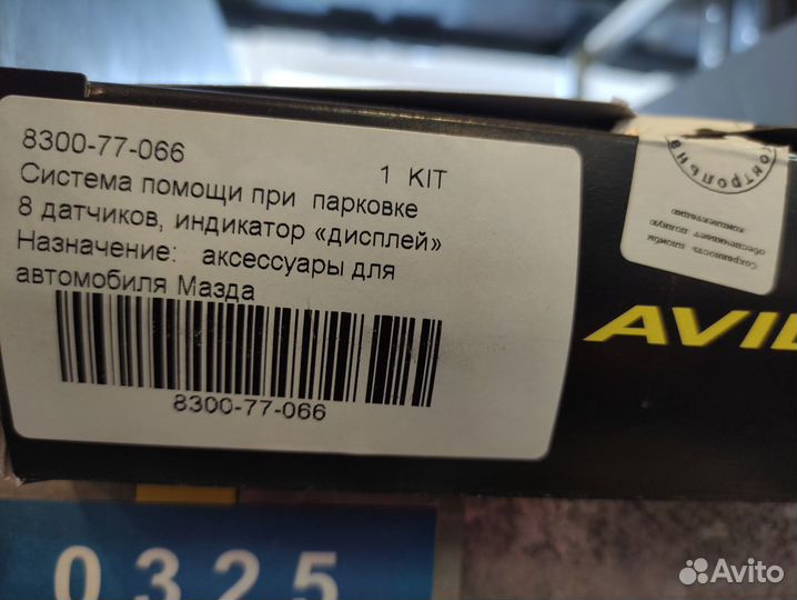 Система п-ки, 8 датч. дисплей