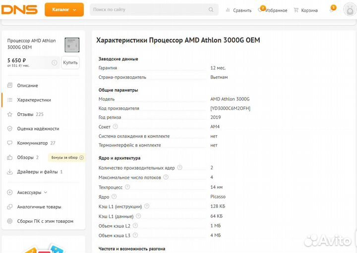 Amd athlon 3000g