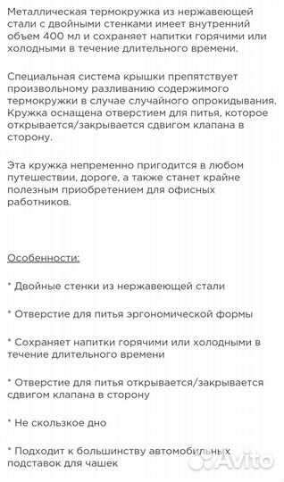 Термокружка G-Energy