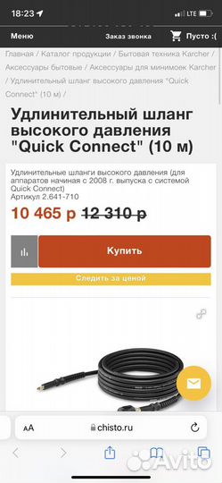 Шланг высокого давления