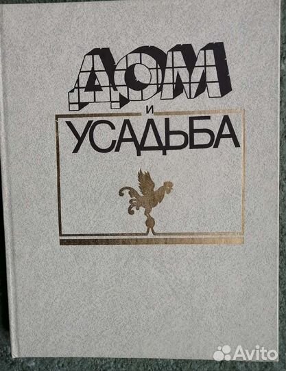 Книги для садоводов