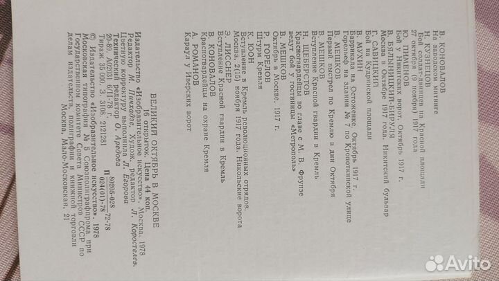 Набор открыток СССР