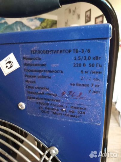 Пушка тепловая