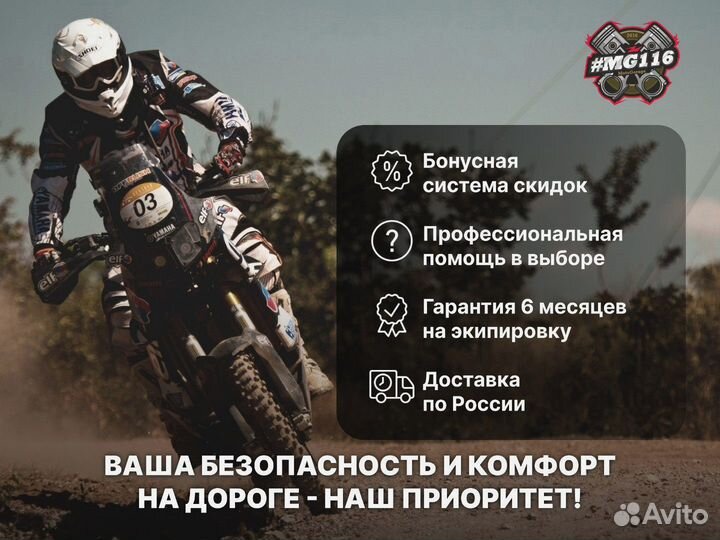 Мотошлем Acerbis