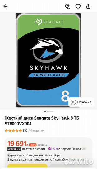 Жесткий диск