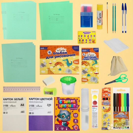 Набор для первоклассника