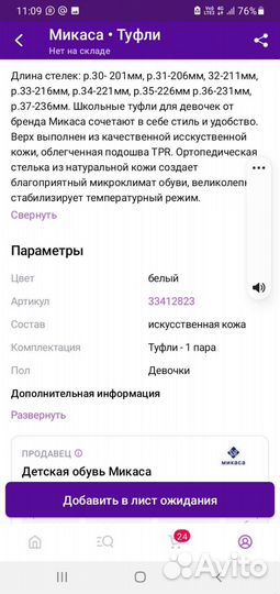 Туфли для девочки