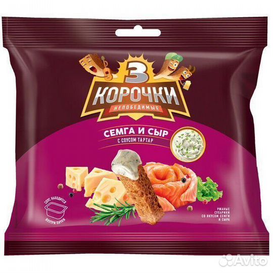 Опт - Сухарики 3 Корочки со вкусом Сёмги с Сыром