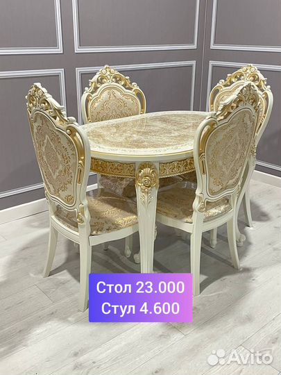 Стол со стульями