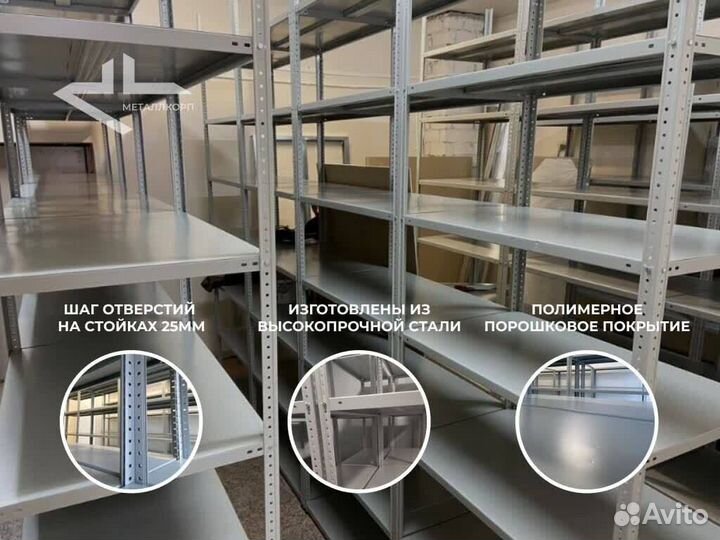 Стеллаж металлический архивный 4 полки