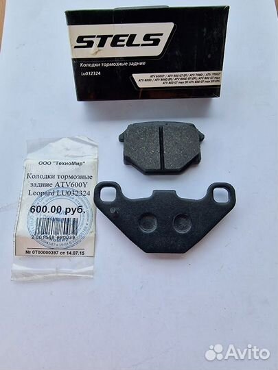 Колодки тормозные задние ATV600Y Leopard LU032324