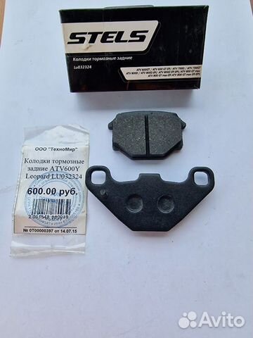 Колодки тормозные задние ATV600Y Leopard LU032324