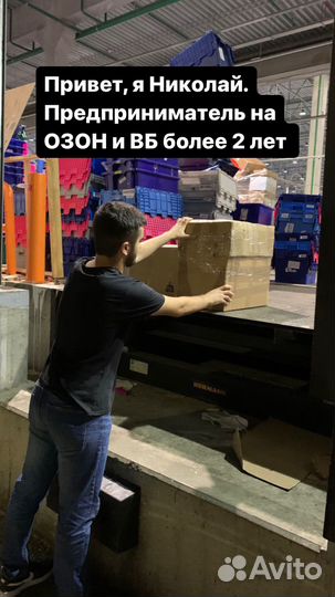 Бизнес на маркетплейсах