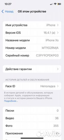 Телефон iPhone xs