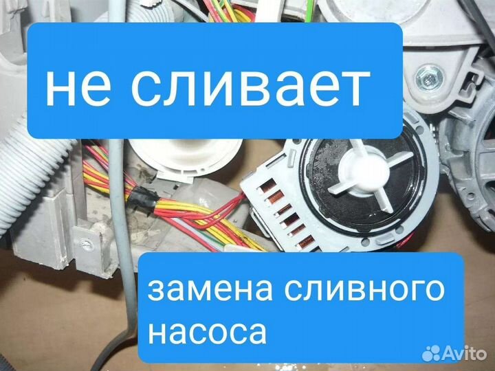 Ремонт стиральных машин,посудомоечных машин