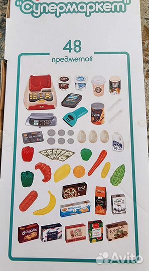 Детский супермаркет