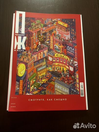 Правила жизни номер 10