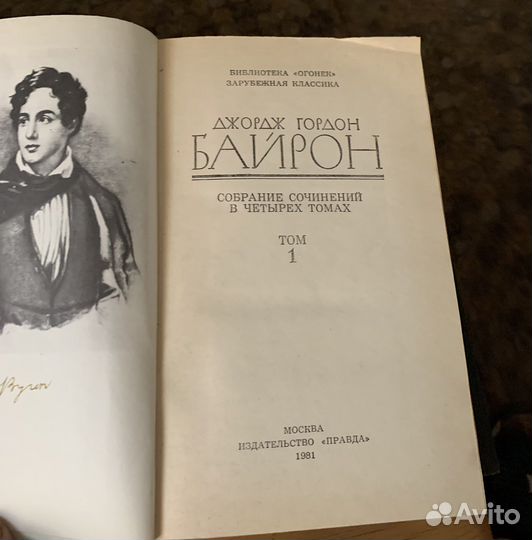 Джордж Байрон Собрание сочинений в 4 томах