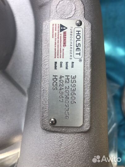 Турбина холсет