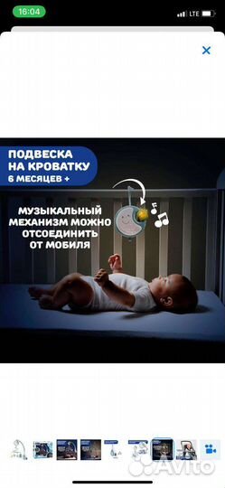 Детский мобиль в кроватку новый